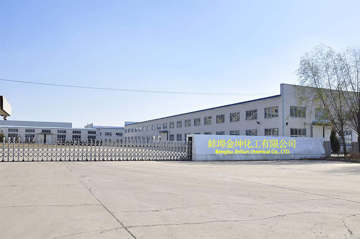 蚌埠金坤化工有限公司-安徽次氯酸鈉廠(chǎng)家，安徽液堿，安徽鹽酸